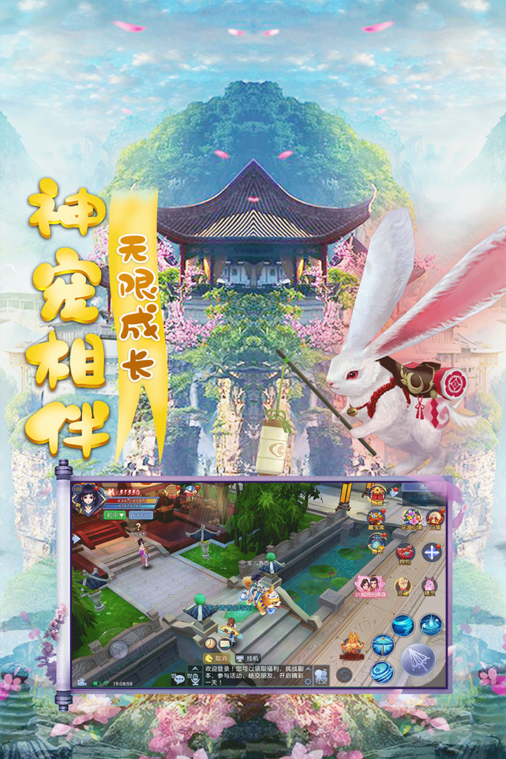 天仙月  九游版