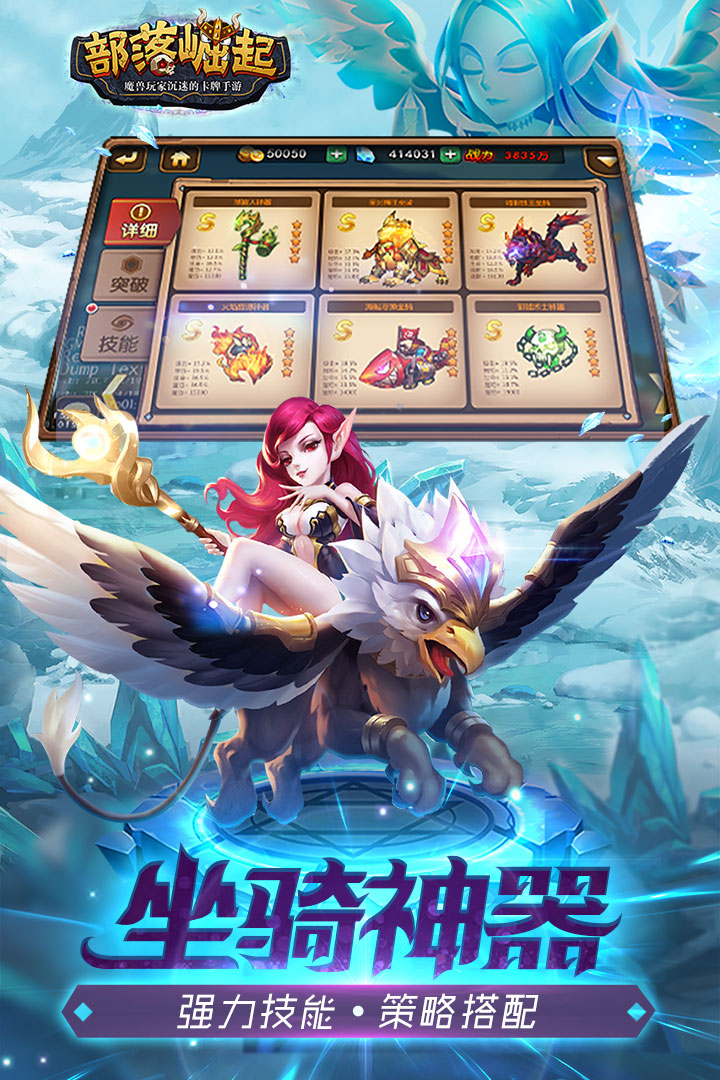 部落崛起  九游版