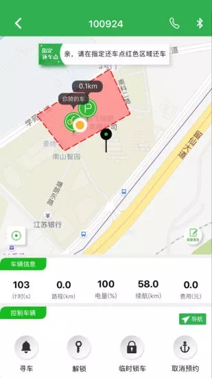 獵吧出行