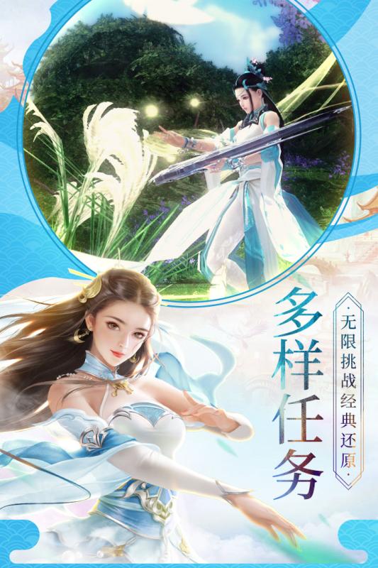 蕩仙訣 官方版