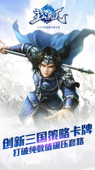 主公莫慌變態(tài)版