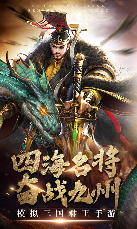 三國名將聯(lián)盟