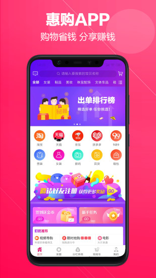 叮咚惠購(gòu)