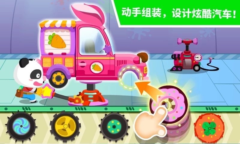 寶寶修車(chē)店