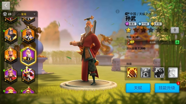 文明覺醒