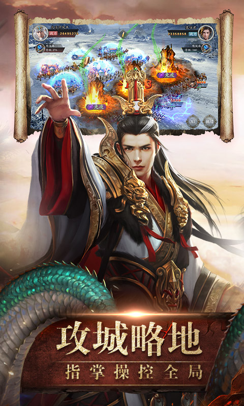 三國名將聯(lián)盟