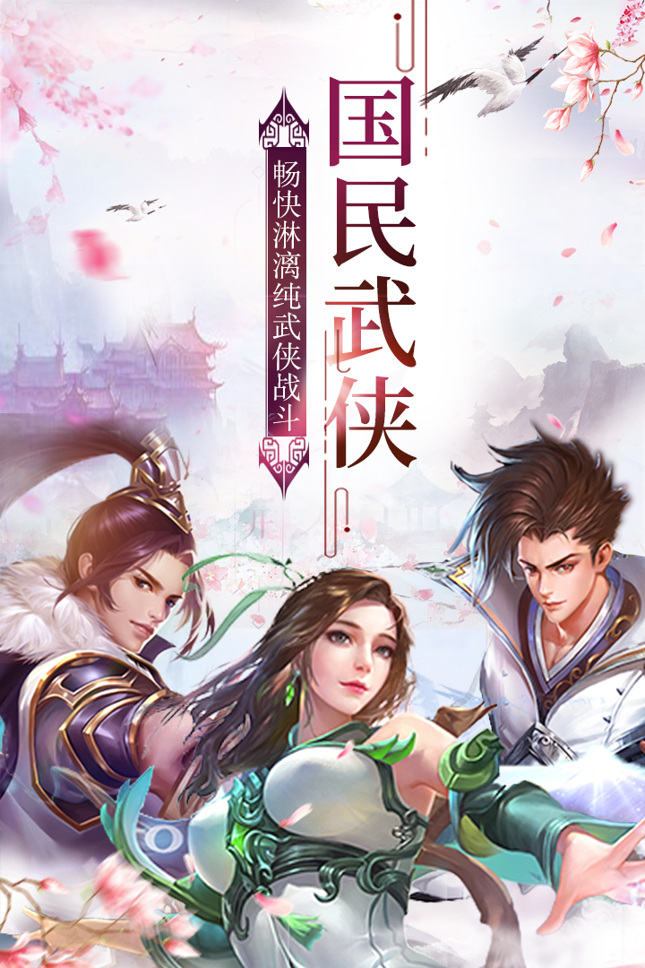 帝國光輝  九游版