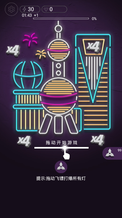 我要爆燈