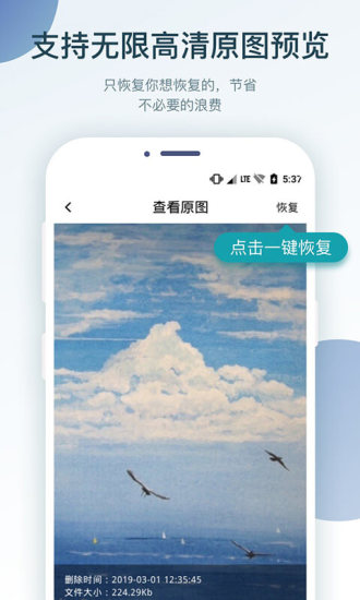 照片誤刪恢復(fù)大師