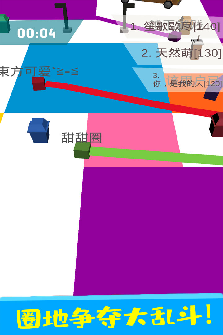 紙片圈地大作戰(zhàn)