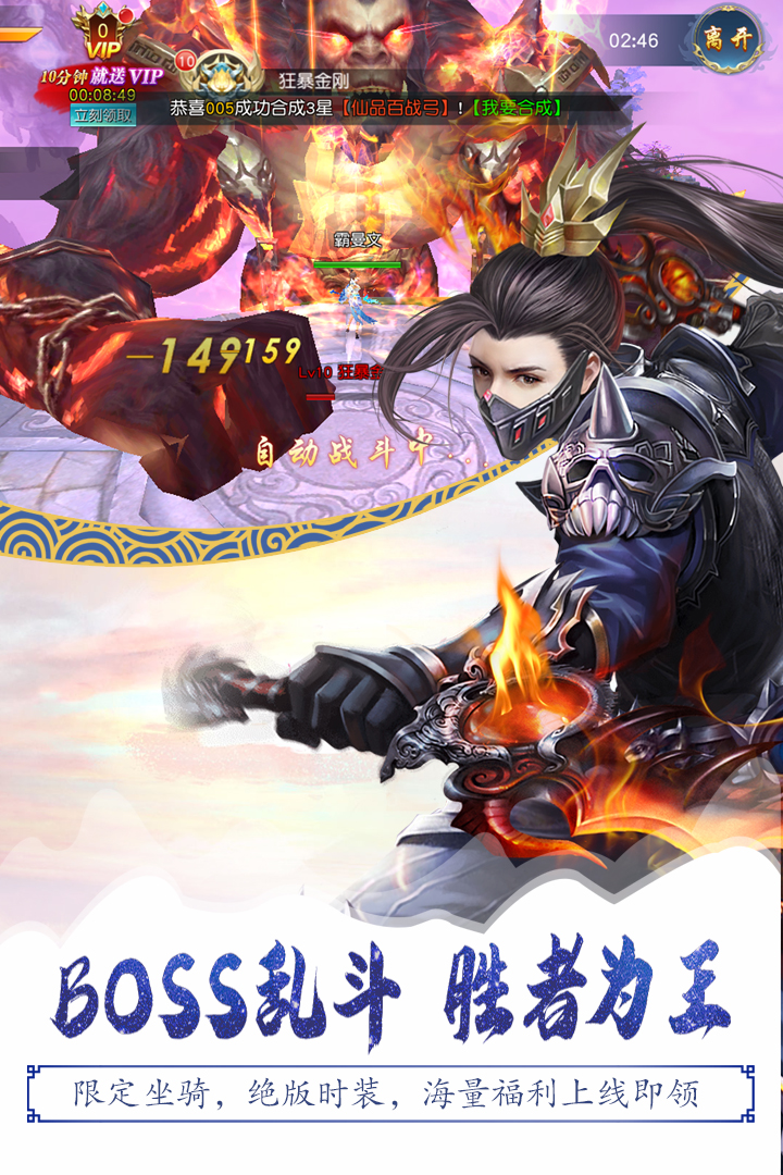 靈山戰(zhàn)記  九游版
