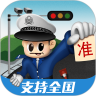 车轮查违章