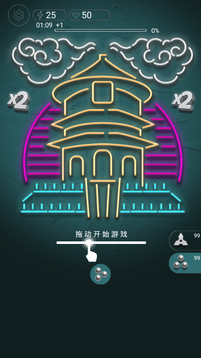我要爆燈