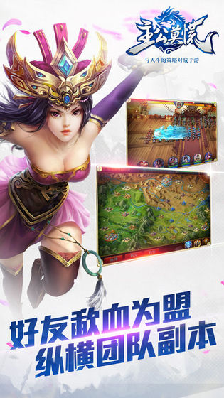 主公莫慌變態(tài)版