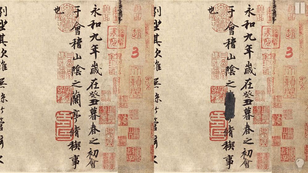 慧眼尋異