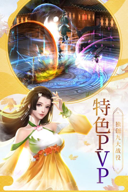 蕩仙訣 官方版