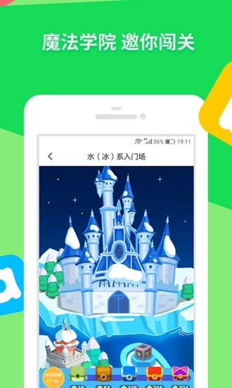 少兒趣配音