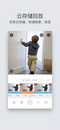 螢石云視頻 5.0版
