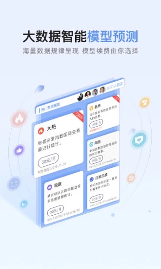 即嗨比分
