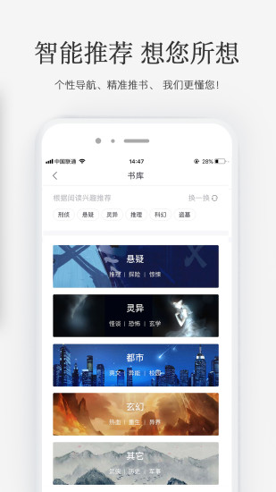 火星小說(shuō)App