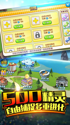 口袋之旅 無限鉆石版