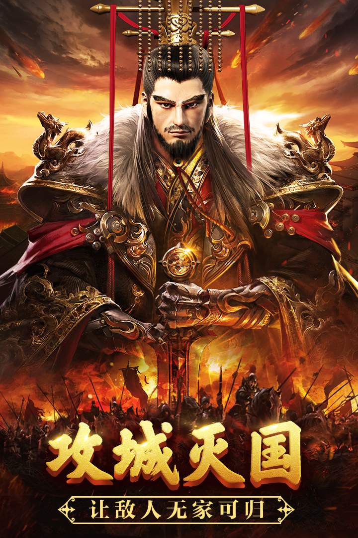 征唐   九游版