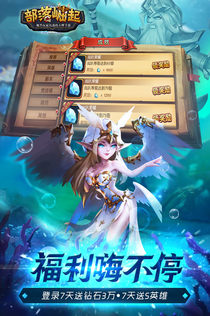 部落崛起  九游版