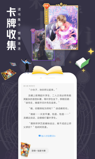 QQ閱讀官方版