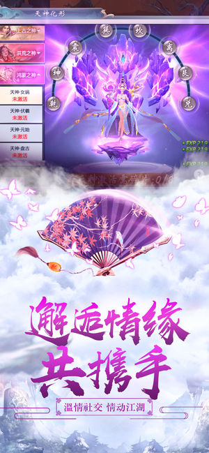 天影 游戲