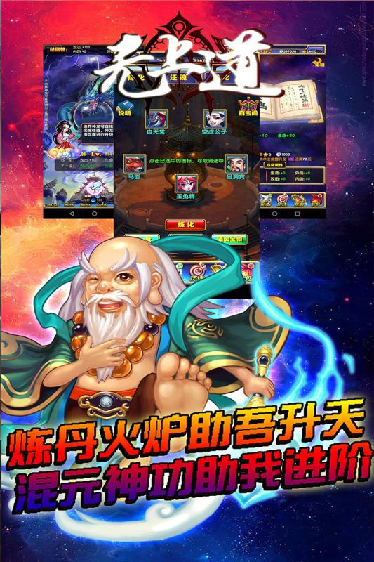 無上道