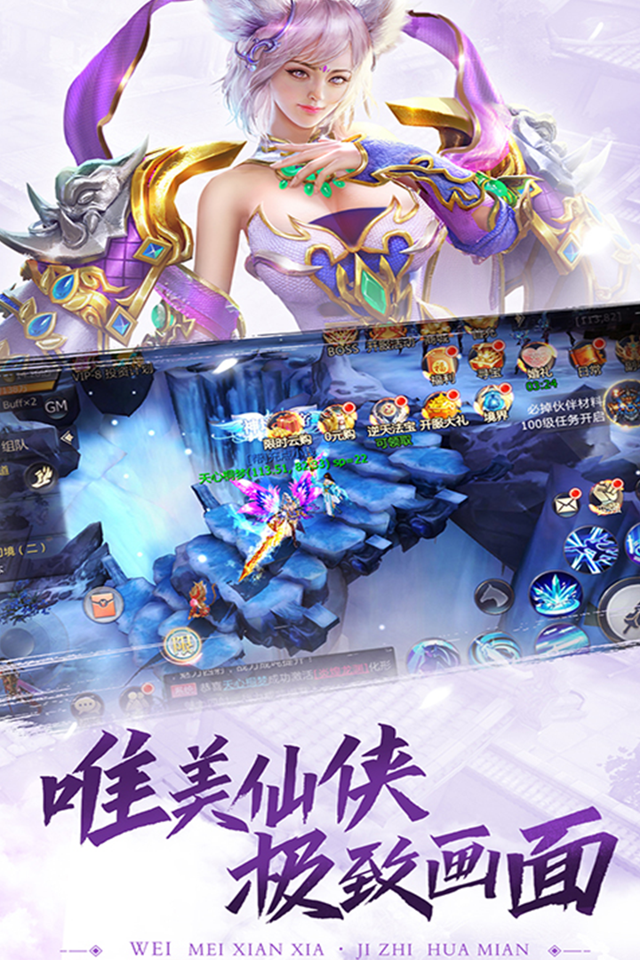 縹緲情緣  九游版
