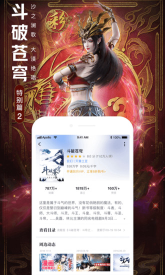 QQ閱讀App