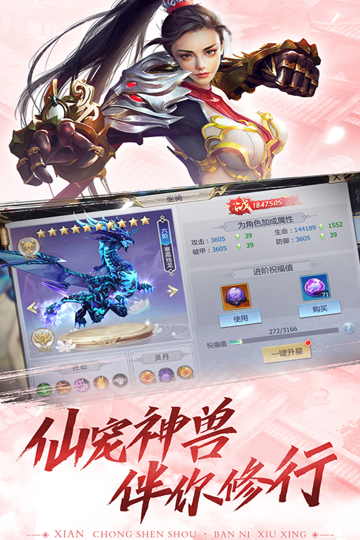 縹緲情緣  九游版