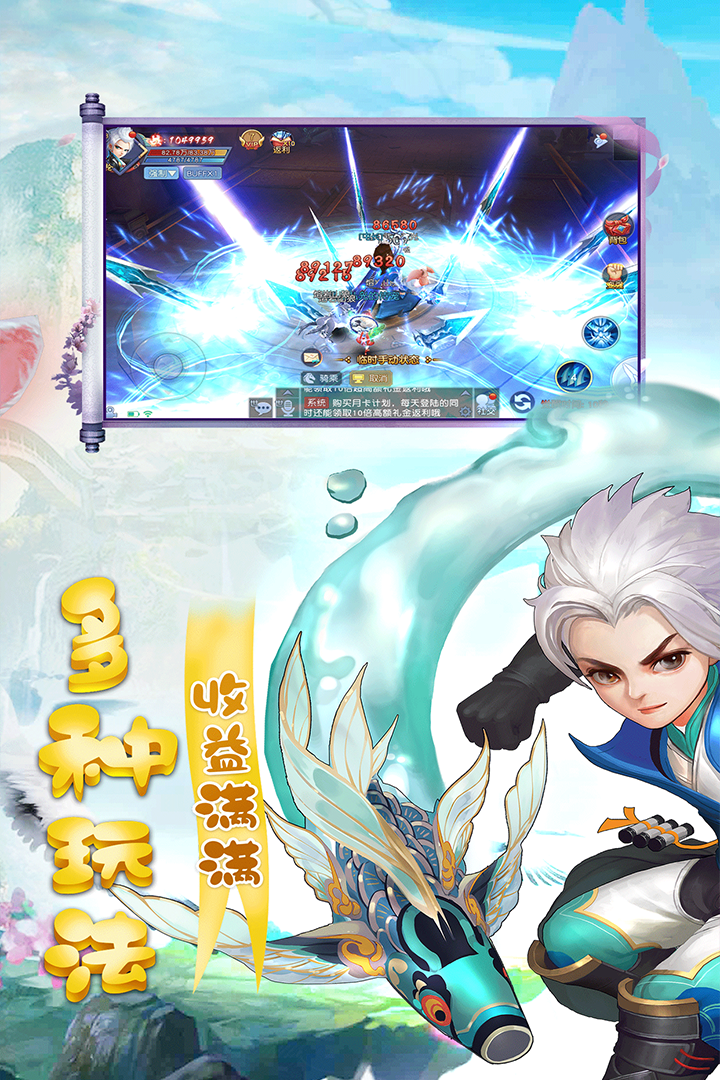 天仙月  九游版