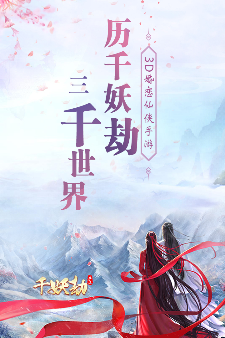 靈山戰(zhàn)記 安卓版