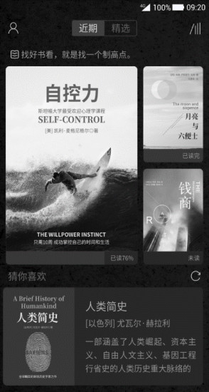 墨知閱讀免費(fèi)版