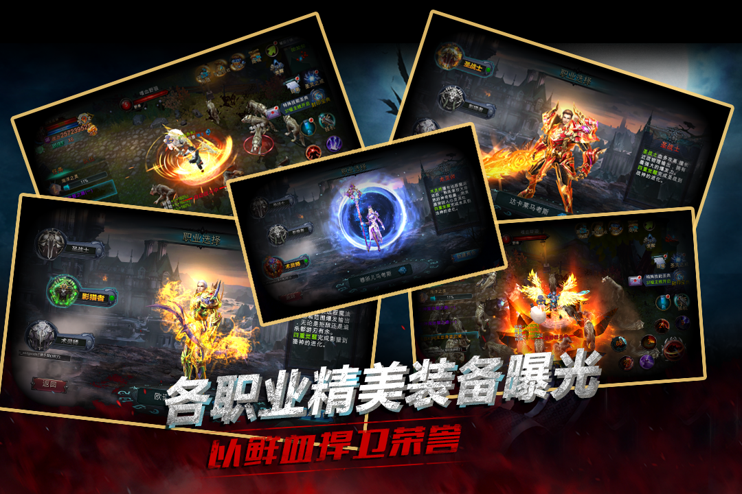 龍之榮耀  九游版