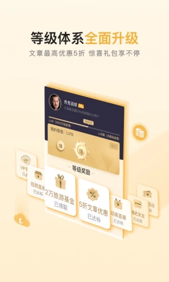 即嗨比分