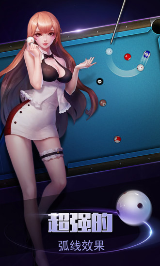 臺球帝國百度版