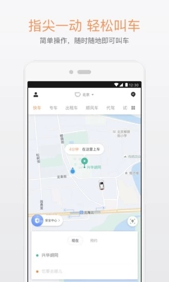 武漢城市服務App大全
