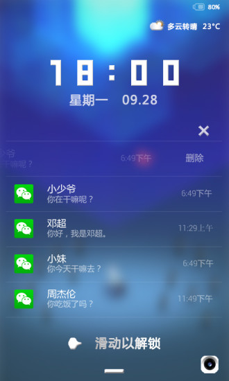 紀念碑谷閃電鎖屏主題