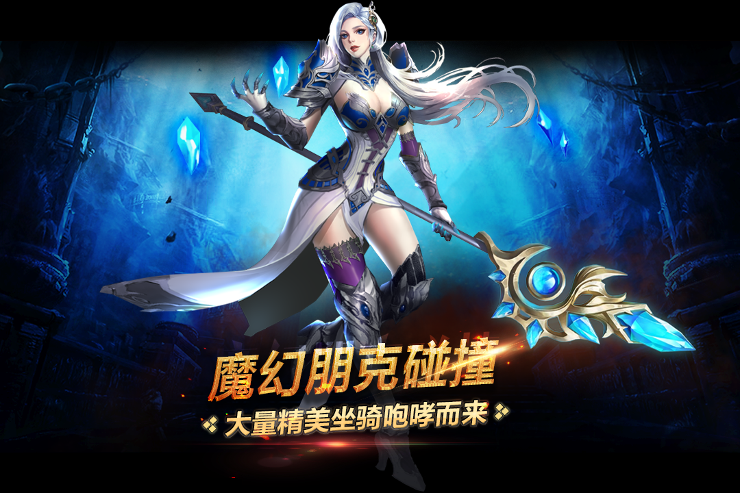 龍之榮耀  九游版