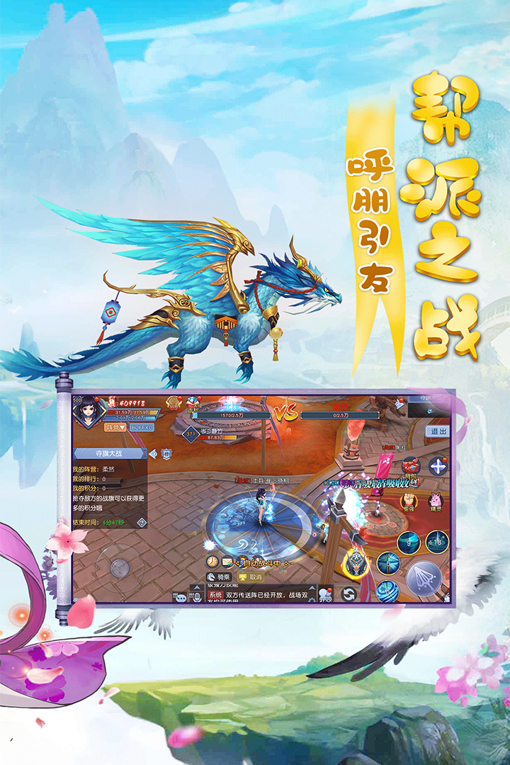 天仙月  九游版