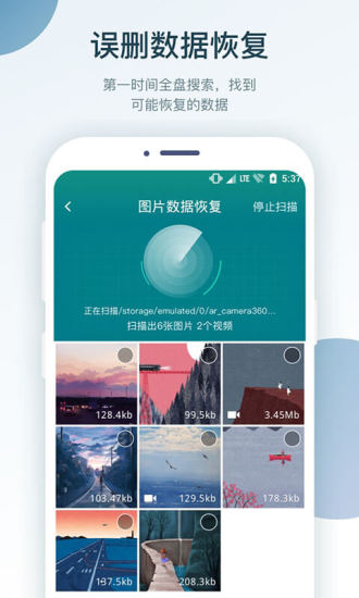 照片誤刪恢復(fù)大師