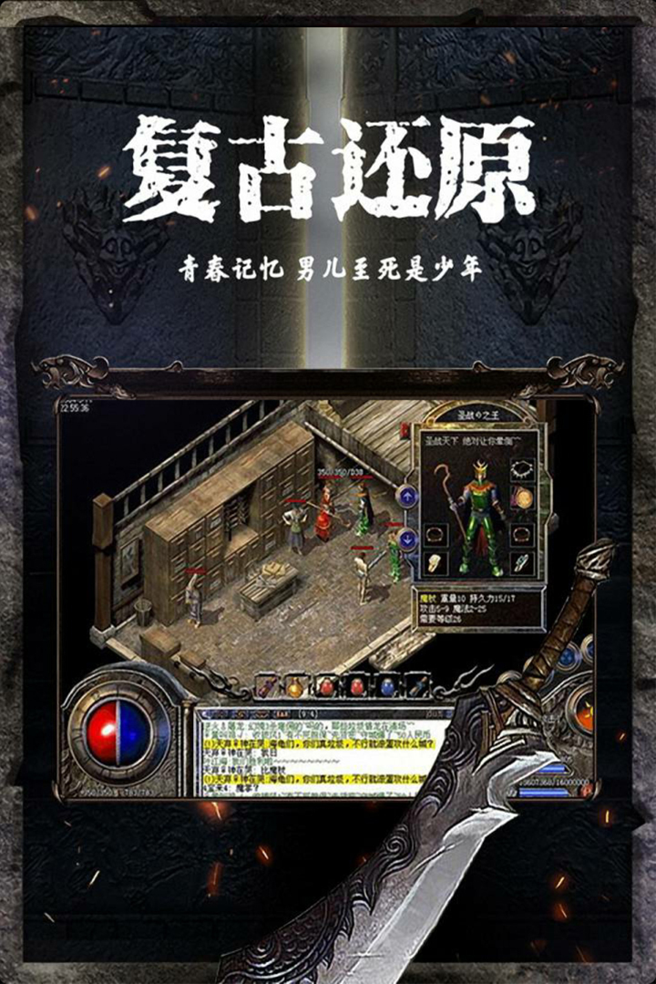 無雙霸業(yè)  九游版