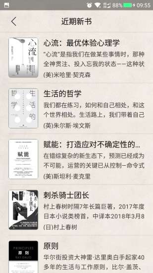 墨知閱讀免費(fèi)版