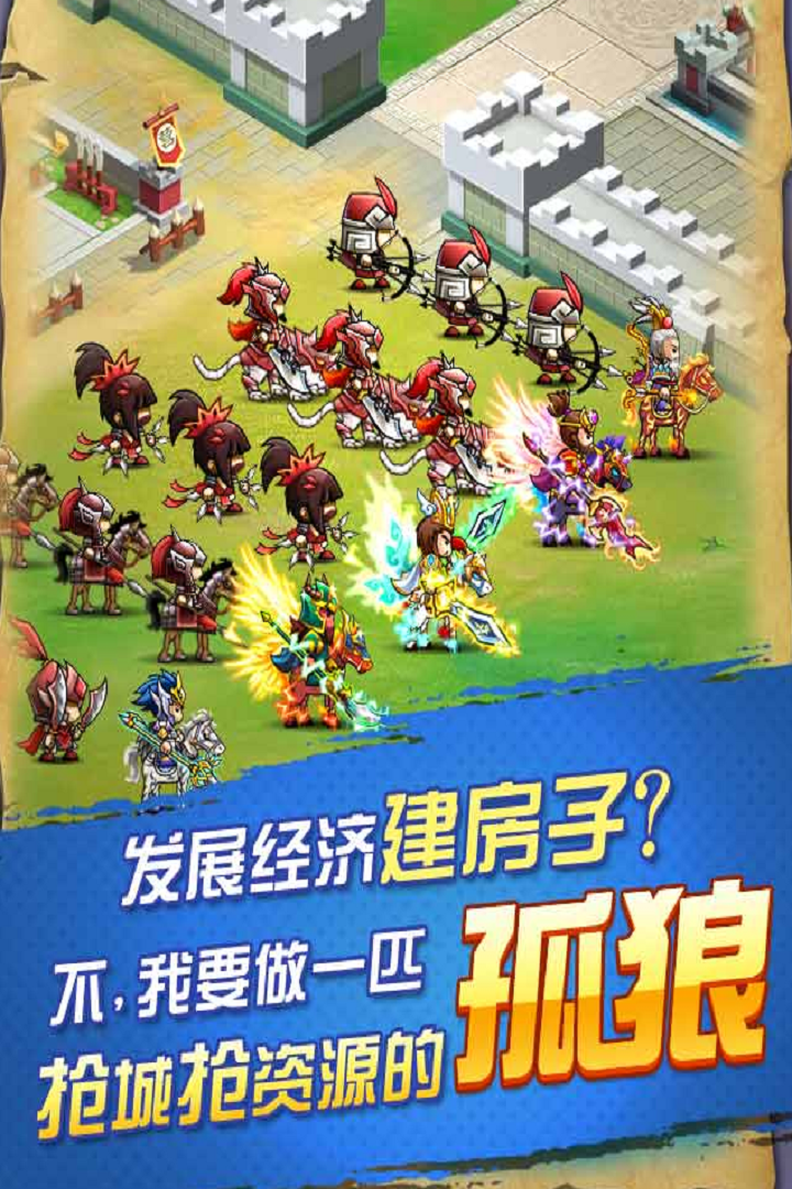 樂游三國  九游版