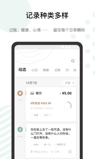 探記