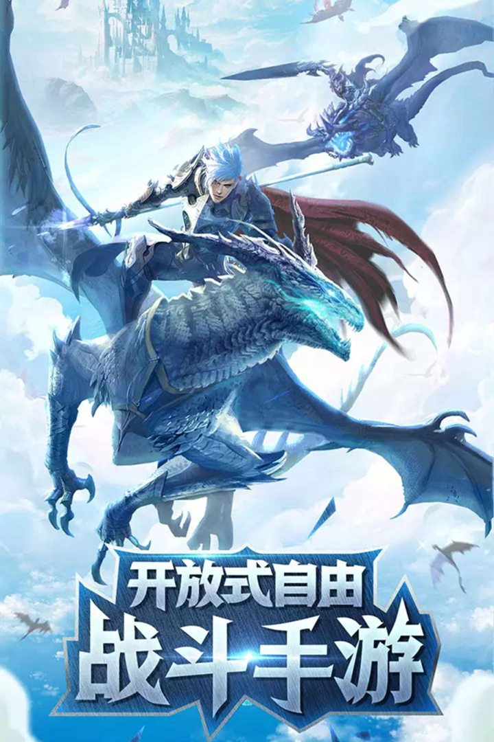 眾神之域  九游版