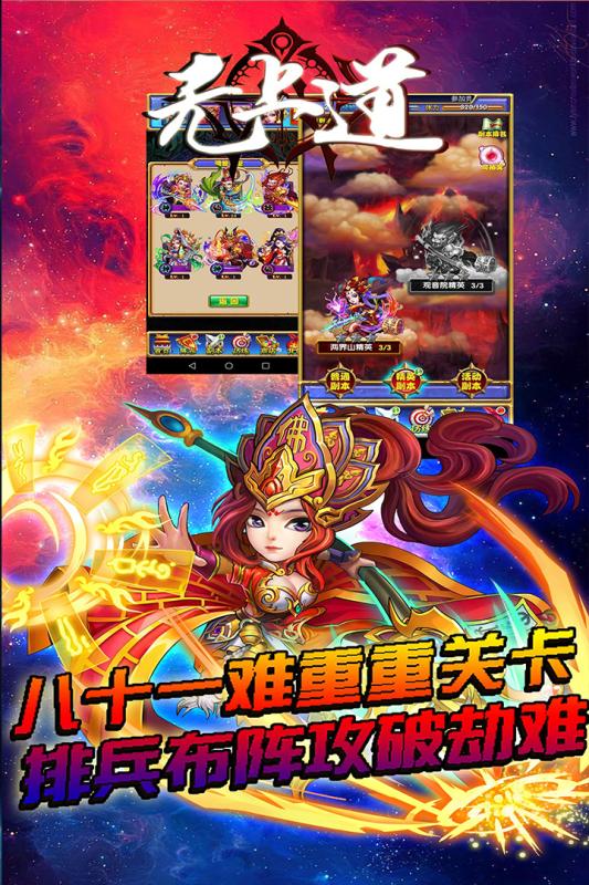 無上道
